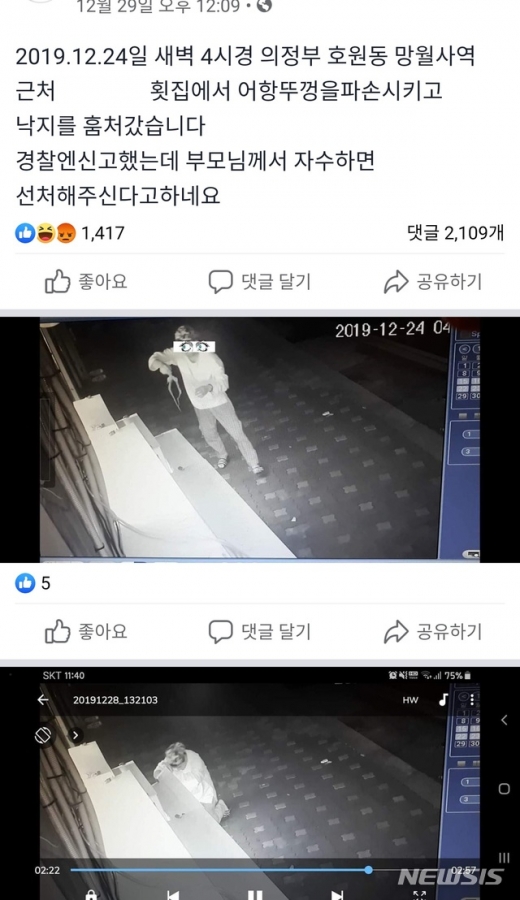 크리스마스 이브인 지난 24일에 20~30대로 추정되는 한 남성이 횟집 수족관을 파손하고 낙지를 훔치는 모습이 SNS에 공개돼 화제다. /사진=뉴시스   