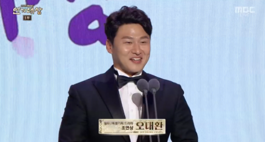 오대환. /사진=2019 MBC 연기대상 방송캡처