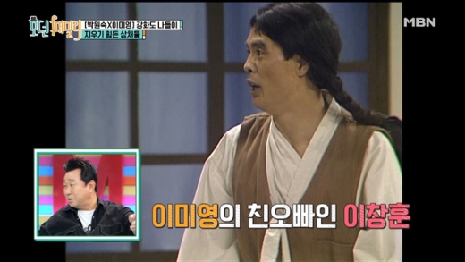 개그맨 이창훈 이미영. /사진=모던패밀리 방송캡처