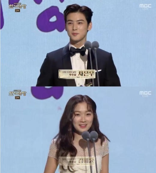/사진=2019 MBC연기대상 방송캡처