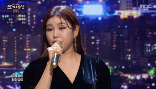 송가인 축하무대. /사진=2019 mbc 연기대상 방송캡처
