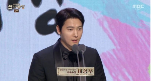 /사진=2019 MBC 연기대상 방송캡처