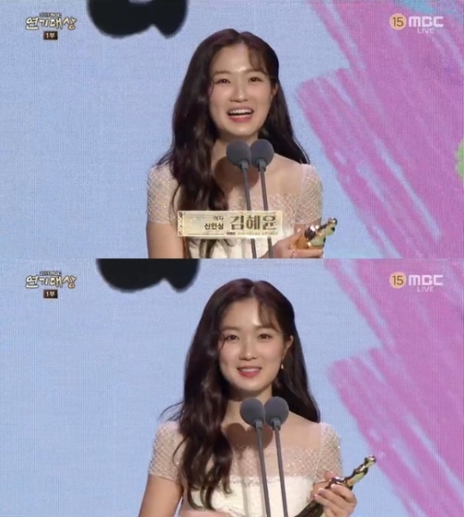 /사진=2019 MBC 연기대상 방송캡처