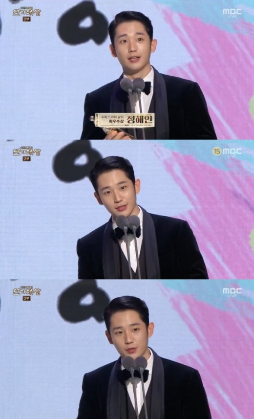 /사진=2019 MBC 연기대상 방송캡처