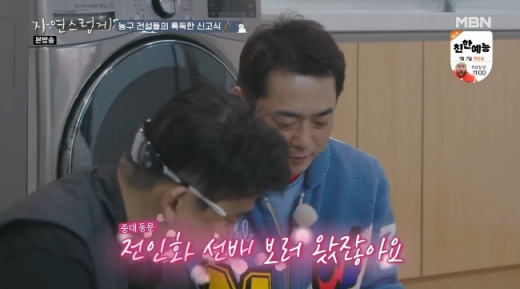 김상준 전인화. /사진=자연스럽게 방송캡처