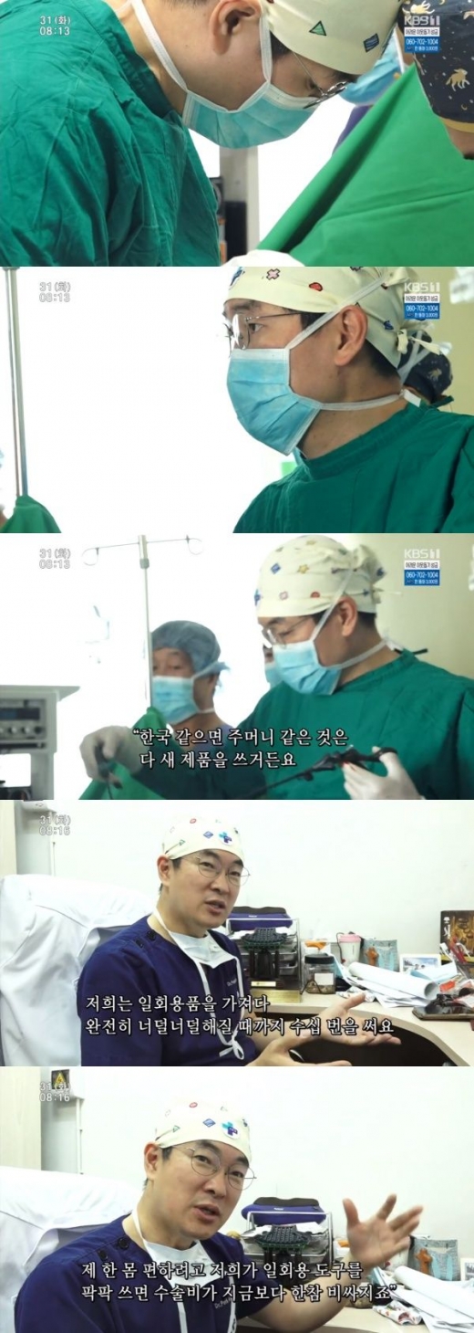 의사 박관태가 31일 오전 방송된 KBS1 교양프로그램 '인간극장'에 출연해 몽골의 열악한 병원 환경을 전했다. /사진=KBS1 '인간극장' 방송화면 캡처