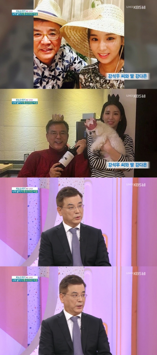 31일 오전 방송된 KBS1 교양프로그램 ‘아침마당’ 코너 ‘화요초대석’에서는 강석우가 게스트로 출연했다. /사진=KBS1 '아침마당' 방송화면 캡처