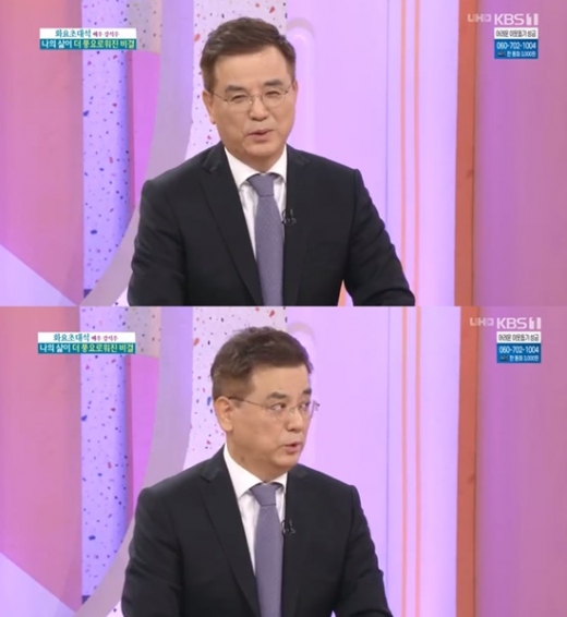 강석우나이. /사진=아침마당 방송캡처