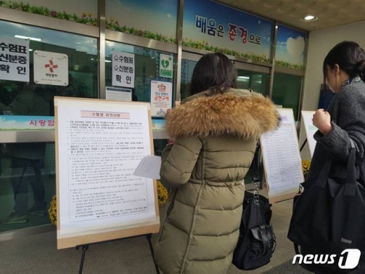 2020 중등 임용고시 합격자가 발표됐다. /사진=뉴스1  