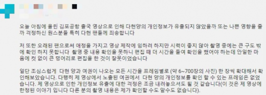 . /사진=Youtube 'Studio PARN' 입장문 캡처   