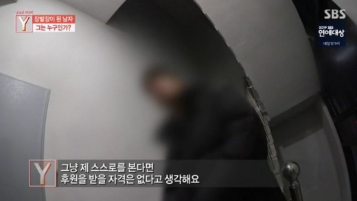 '인천 장발장' 사건의 주인공 A씨. /사진=SBS 궁금한이야기 Y 방송화면 캡처    