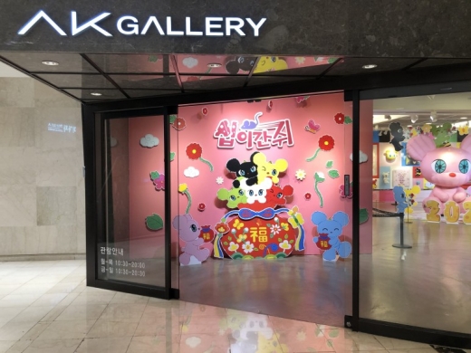  AK갤러리 '십이간쥐 展'. / 사진제공= AK갤러리