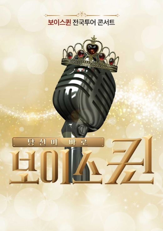 /사진=MBN 제공