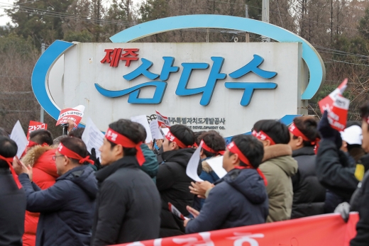 12월30일 제주 삼다수 생산공장 정문 앞에서 제주도개발공사 노동조합이 파업 출정식을 열어 ‘경영진 퇴진’이라고 적힌 손피켓을 들고 구호를 외치고 있다_사진=뉴시스 우장호 기자