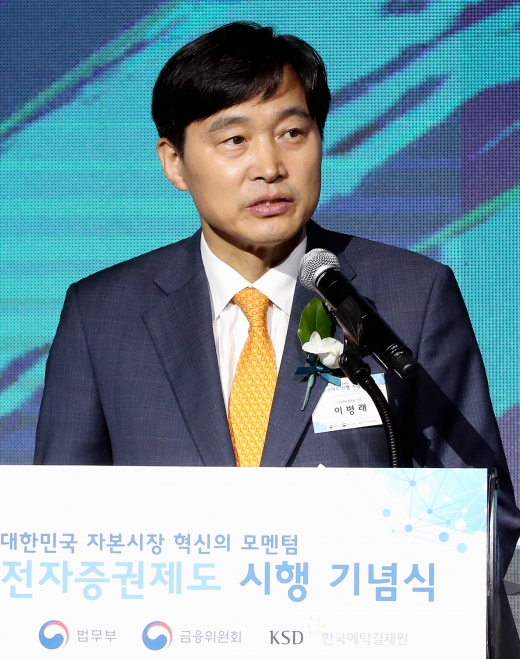 이병래 한국예탁결제원 사장이 지난 9월16일 서울 여의도 콘래드호텔에서 열린 전자증권제도 시행 기념식에서 환영사를 하고 있다. /사진=뉴스1 DB