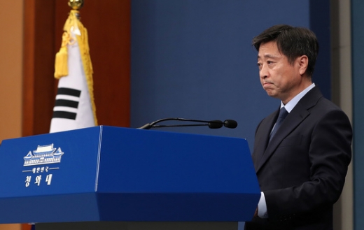 31일 자신의 명의로 최근 조국 전 법무부장관에 대한 검찰 수사를 평가한 윤도한 청와대 국민소통수석. /사진=뉴스1