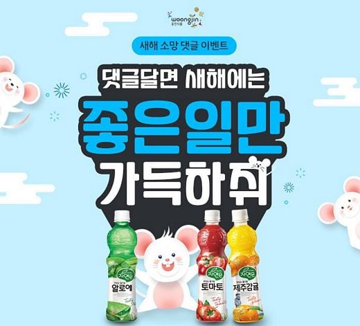 웅진식품 제공