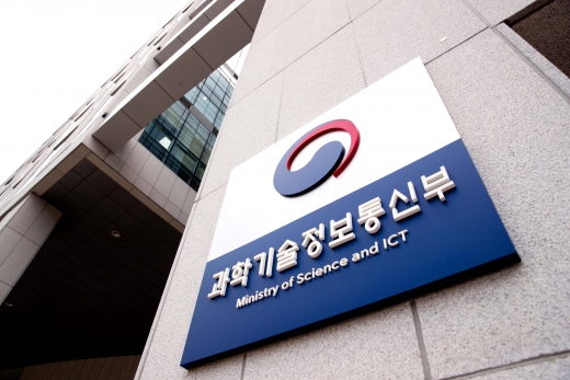 과기정통부 세종청사 현판. /사진=뉴시스