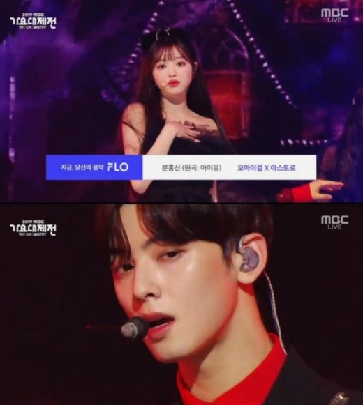 오마이걸 아스트로 공연. /사진=2019 MBC 가요대제전 방송 캡처   