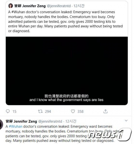 지난 4일 작가 겸 인권운동가인 '제니퍼 정'은 자신의 트위터에 2분 6초짜리 영상을 게재하며 의사들 간의 대화가 유출됐다고 밝혔다. /사진=뉴스1