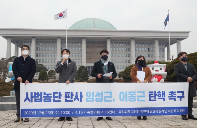 법관 탄핵을 주도하고 있는 이 의원(왼쪽 두번째)은 다음달 1일 탄핵 소추안 발의를 목표로 탄핵안에 대한 서명을 받고 있다. 사진은 지난해 12월23일 이 의원(왼쪽에서 두번째)이 4.16가족협의회, 4.16가족연대와 함께 서울 여의도 국회 분수대 앞에서 기자회견을 열고 세월호 진실 규명을 방해한 사법농단 임성근·이동근 법관탄핵을 촉구하는 모습. /사진=뉴스1
