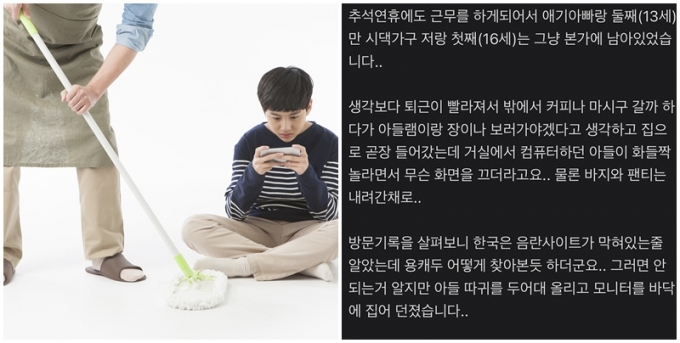 지난 22일 각종 커뮤니티에 소통 앱 블라인드에 게재된 글이 올라왔다. /사진=이미지투데이, 커뮤니티 캡처