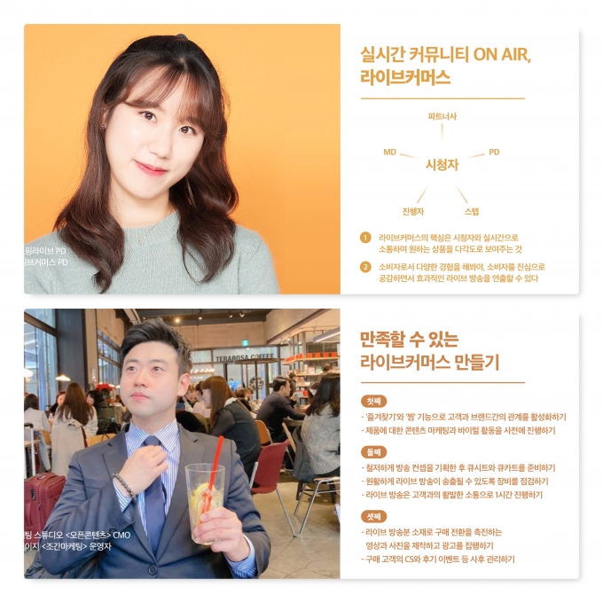 청년마케터, 라이브방송 200% 활용하려면? 마케팅 세미나 열려 - 뉴스 썸네일 이미지