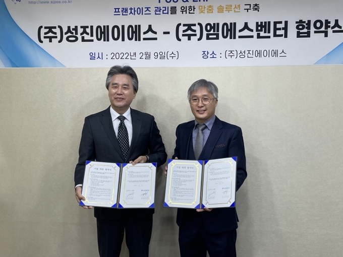 엠에스벤터 x 성진에이에스, 프랜차이즈 경영관리 원스탑 솔루션 구축나... - 뉴스 썸네일 이미지