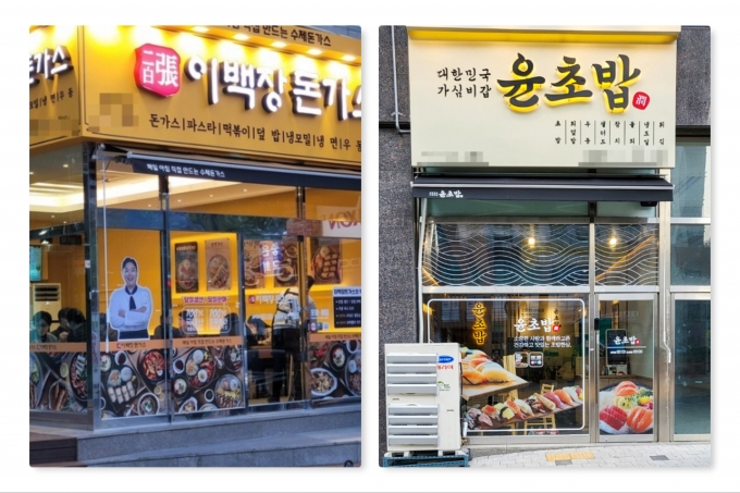 SY프랜차이즈 '윤초밥'·'이백장돈가스' IFS 프랜차이즈서울 창업박람회 참가