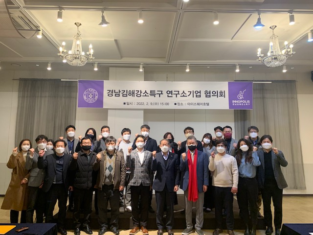 김해시, 강소특구 연구소기업 도내 최다 27개사 가동 - 뉴스 썸네일 이미지