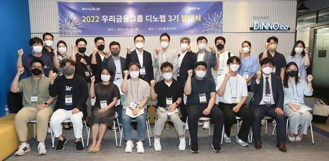 우리금융, 디노랩 3기 발대식 개최... 스타트업 손 잡는다 - 뉴스 썸네일 이미지