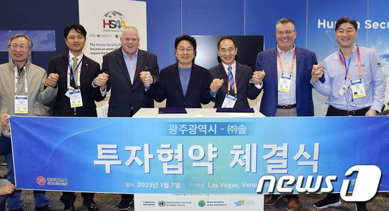 광주시, 반도체 바이오센서 벤처기업 솔과 투자 협약...AI연구소 설립 - 뉴스 썸네일 이미지