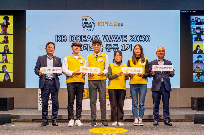 [2023 ESG어워드] '세상을 바꾸는 금융' KB국민, ESG경영 선두주자 - 동행미디어 시대