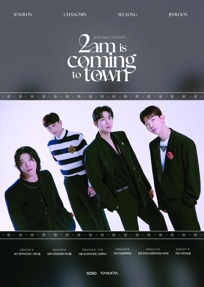 2am, 11월부터 6개 도시 전국 투어 콘서트 개최 - 동행미디어 시대