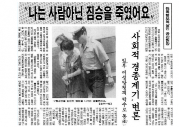 "나는 짐승을 죽였다"… 성폭행범 찾아가 복수[오늘의역사]