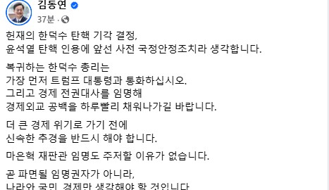 김동연 