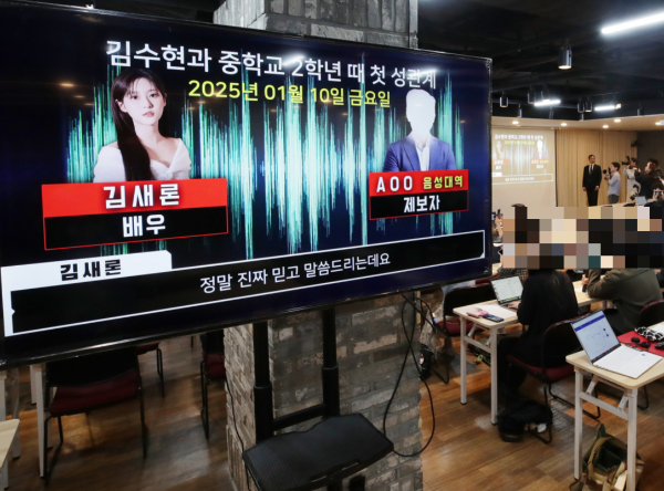 고 김새론 유족 측 "김수현, 중2부터 성적 학대… '미역'이라 조롱"