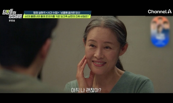 '딩크족' 30대 남편, 60대 여사장과 불륜… 혼외자까지 '충격'