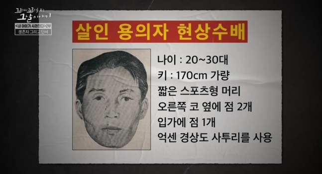 살해된 5세 남아 몸에 "후하하 죽였다"… 엽기 살인마 만행 '충격'