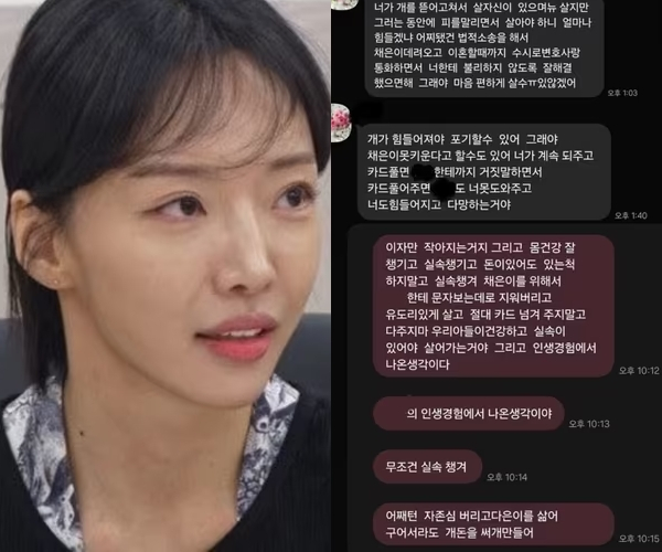고 강지용, 생전 친모와 나눈 문자 '충격'… "구워삶아서라도 돈 쓰게 해"