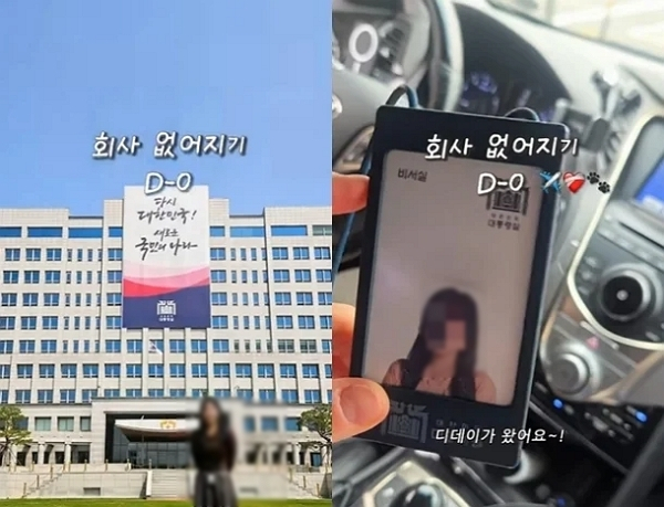 '대통령실 퇴사 브이로그' 직원… 알고 보니 '김 여사 마포대교' 사진사
