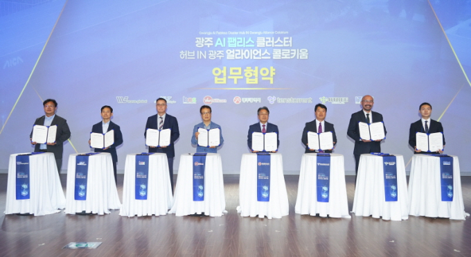 광주 'AI 팹리스 클러스터' 조성 탄력 붙었다 - 뉴스 썸네일 이미지