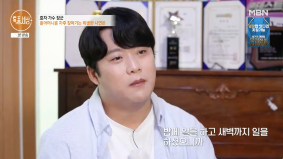 트로트가수 "빚 떠넘긴 아버지 10년만 연락" 분노