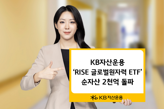KB운용 