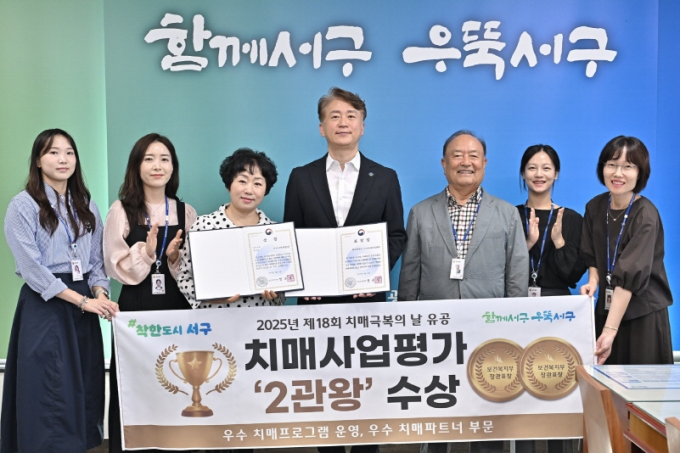 [광주 서구소식] 치매사업평가 보건복지부 장관상 '2관왕' - 뉴스 썸네일 이미지