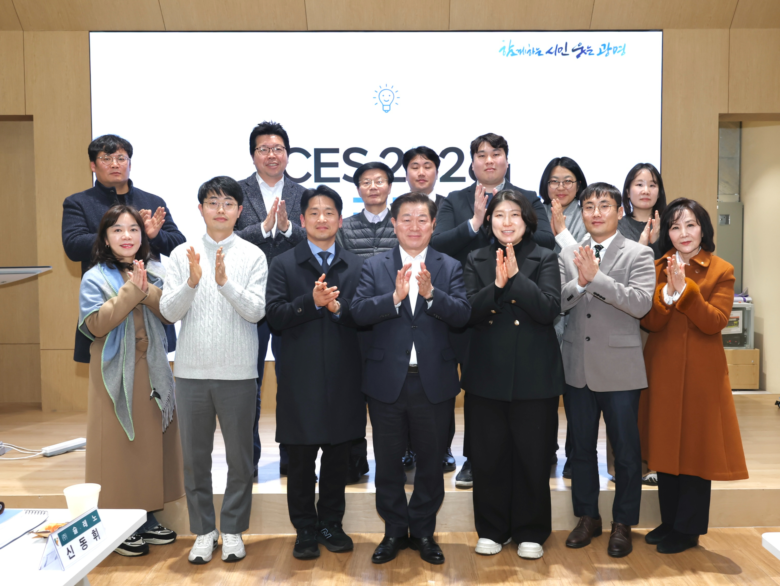 [광명 소식] CES 참가 기업 리뷰세미나 개최 - 뉴스 썸네일 이미지