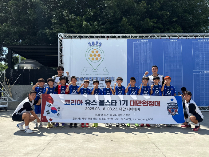 유소년 전액 장학프로젝트, '코리아 유스 올스타' 선발전...4월26일 열려 - 뉴스 썸네일 이미지