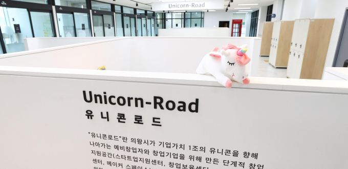 의왕시, 현대차그룹 사내벤처기업 2개사 신규 유치 - 뉴스 썸네일 이미지