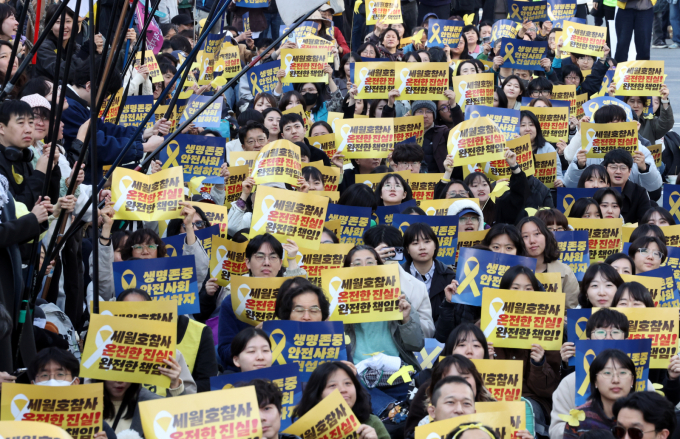세월호 관련 이미지 4