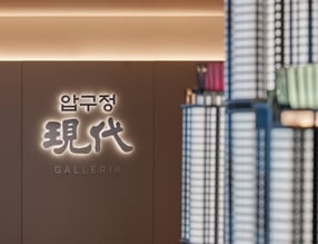 18일 서울시 강남구 신사동에 위치한 현대건설 압구정5구역 홍보관. '압구정 현대 갤러리아' 단지 모형이 전시돼 있다./사진=현대건설
